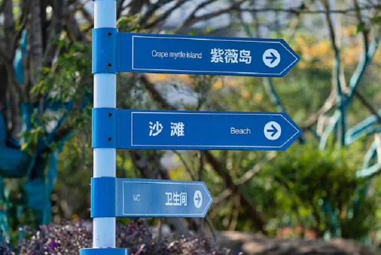 麥肯標識：專業旅游景區標識設計，讓您的景區更吸引人！