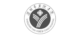 深圳市鹽港醫院