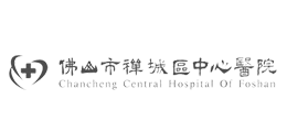 佛山禪城區中心醫院